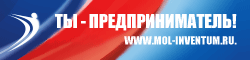 Проект Ты - предприниматель!